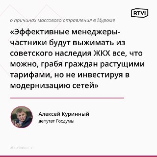 В Госдуме обратятся в Генпрокуратуру из-за массового отравления в Муроме