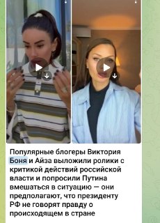 Анализ видеообращений блогеров к президенту как признака изменения настроений в обществе