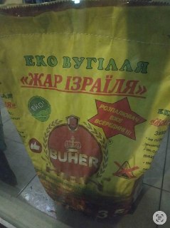 Критика нового украинского закона о борьбе с антисемитизмом