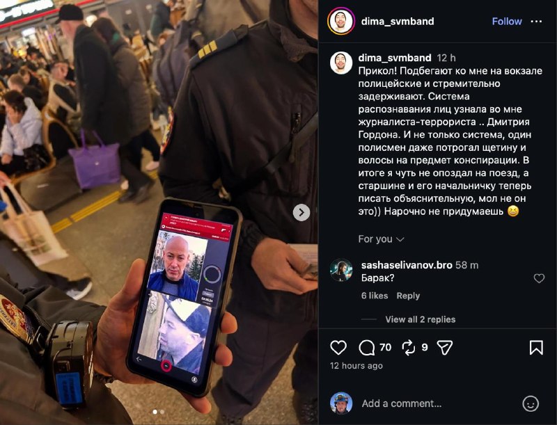 Система распознавания лиц в Санкт-Петербурге ошибочно приняла музыканта за экстремиста Гордона