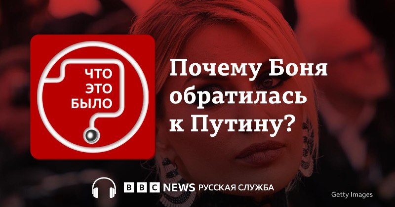 Звезда Instagram Виктория Боня записала обращение к Владимиру Путину с критикой российских властей