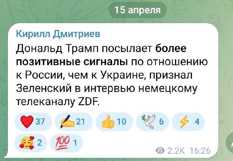 Трамп может предоставить Украине средства для ударов по территории РФ