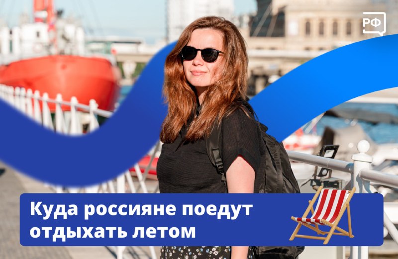 В России обсудили итоги реализации нацпроекта «Туризм и гостеприимство» и динамику турпотока