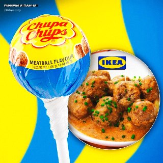 IKEA выпустит чупа-чупс со вкусом шведских фрикаделек