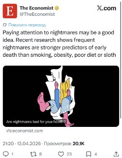 Частые кошмары во сне могут быть предвестником ранней смерти