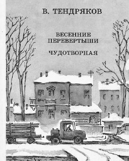 Иллюстрация 2