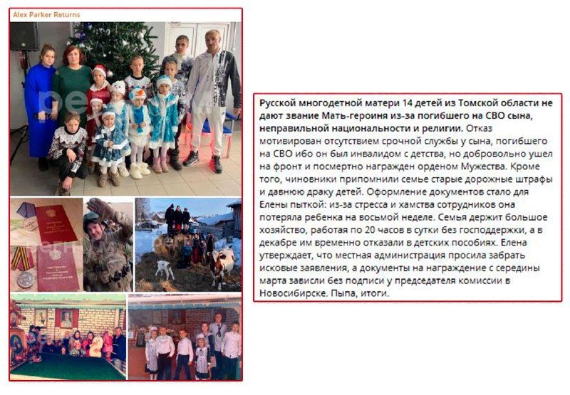 Разоблачение манипуляции блогера по поводу многодетной матери из Томской области