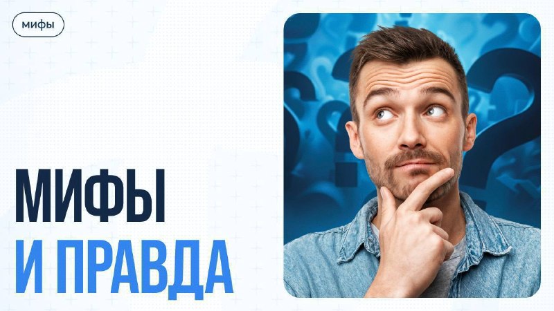 Развенчание мифа о 10% использования человеческого мозга