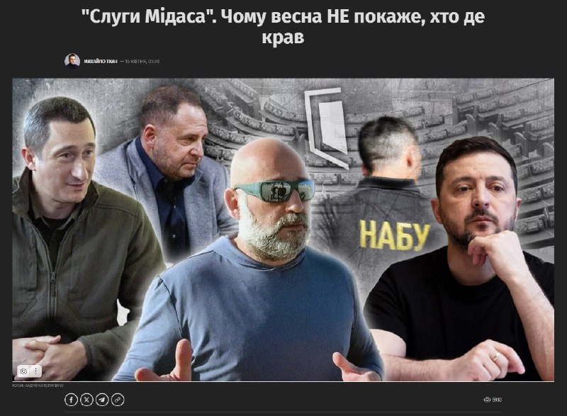 Украинские СМИ сообщают о влиянии Ермака на госуправление и проблемах с антикоррупционными расследованиями