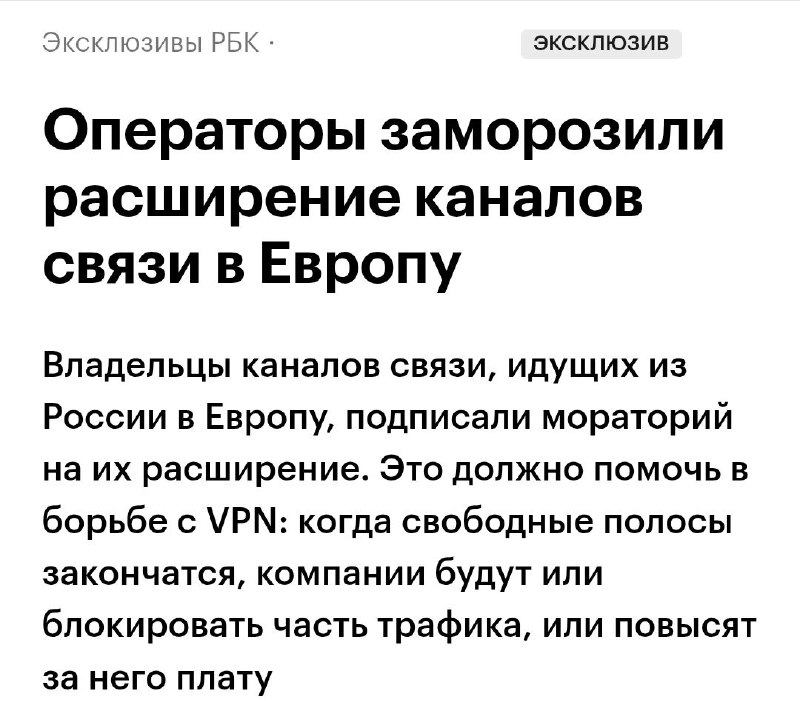 Критика действий Минцифры в отношении российского сегмента интернета