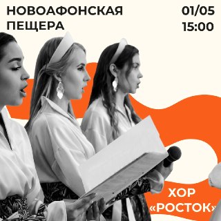 В Абхазии пройдёт независимый музыкальный фестиваль «ВЕСНА»