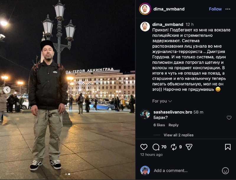 В Санкт-Петербурге полиция ошибочно приняла рок-музыканта за журналиста Дмитрия Гордона