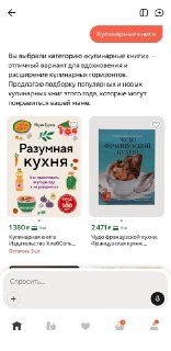 ИИ-ассистенты меняют подход к онлайн-покупкам: от поиска к диалогу