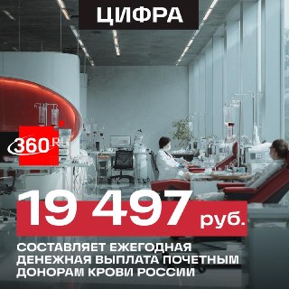 Как стать донором крови: требования и способы записи