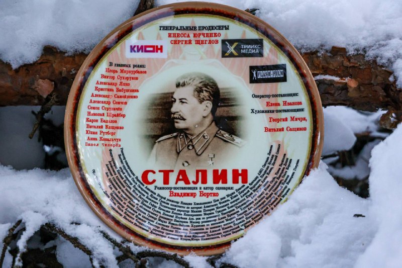 Бортко снимает сериал о Сталине с целью развенчать мифы
