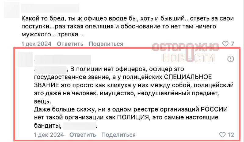 Мужчину арестовали за комментарий о полицейских в Краснодарском крае