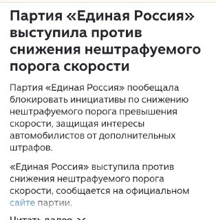 Критика экономической политики и действий политических оппонентов