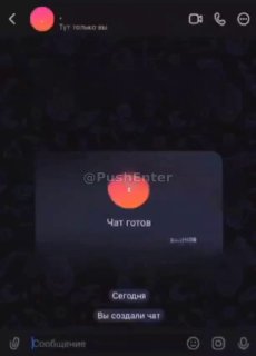 Max удаляет сообщения со ссылками на VPN