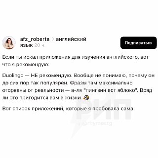 Топ приложений для изучения английского языка