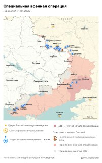 Обстановка в зоне спецоперации на 1 мая: продвижение войск и сводки потерь