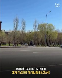 В Астане водитель трактора получил арест и лишение прав за попытку скрыться от полиции