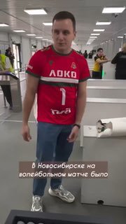 В Новосибирске охранники стадиона не пустили девочку на волейбольный матч из-за плаката с желто-синим мячом