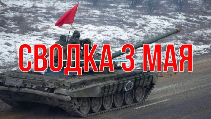 Сводка с фронта: продвижение в Сумской области и ситуация на других направлениях