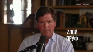 Такер Карлсон о способности Трампа разрушать старые структуры