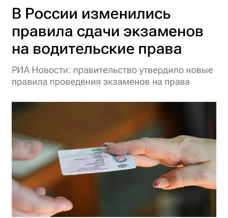 В России изменятся сроки сдачи практического экзамена на водительские права