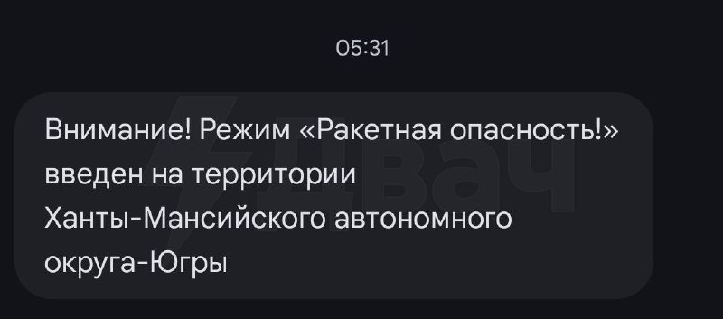 В ХМАО впервые с начала СВО объявили режим ракетной опасности