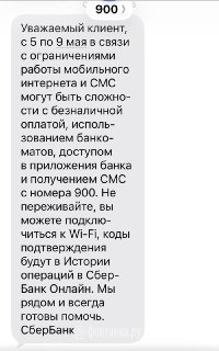 В Петербурге участились жалобы на работу мобильного интернета