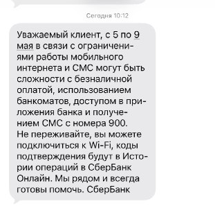 В Екатеринбурге из-за отключений интернета перестанут работать банкоматы и безналичная оплата