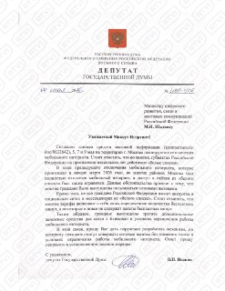 В Госдуме предложили сделать звонки по России бесплатными из-за возможных ограничений связи