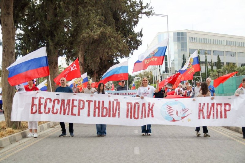 Акция «Бессмертный полк» прошла в столице Кипра