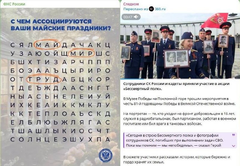 Российские власти продолжают использовать Telegram, несмотря на его блокировку в РФ