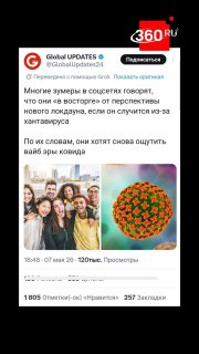 В соцсетях обсуждают возможную новую пандемию из-за вспышки хантавируса на лайнере