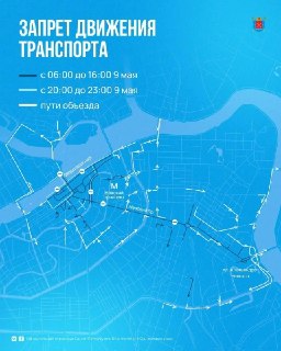 Массовые ограничения мобильного интернета в российских городах перед 9 Мая