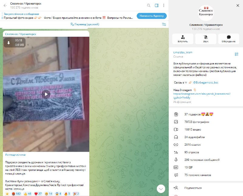 Разведчики «Южной» группировки войск провели психологическую операцию в прифронтовых городах Украины