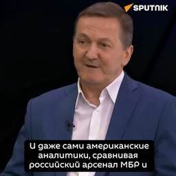 Эксперт Хроленко: «Сармат» делает американскую систему «Золотой купол» бесполезной