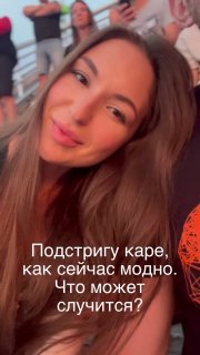 Девушка сделала модное каре, вызвав бурную реакцию комментаторов