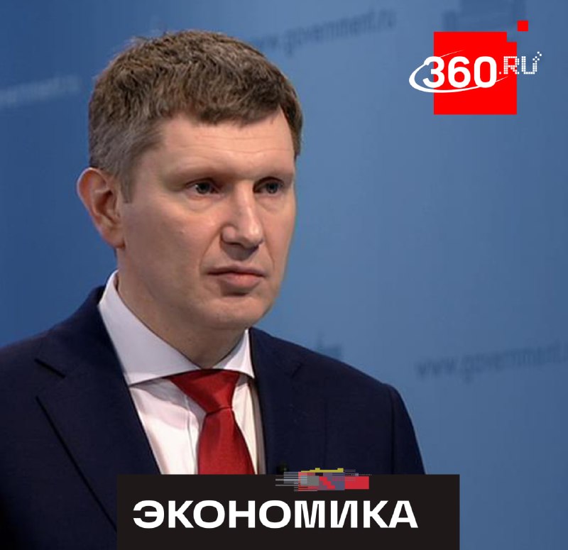 Глава Минэкономразвития Максим Решетников рассказал о перестройке российской экономики