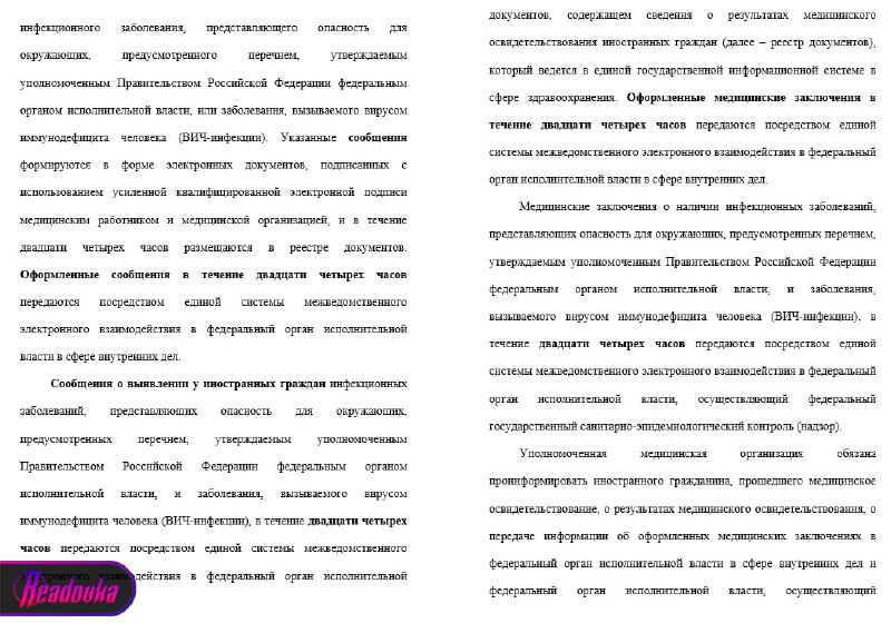 Данные о медосвидетельствовании мигрантов будут передавать в МВД и Роспотребнадзор за сутки