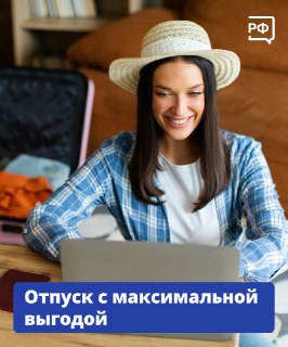 Как самостоятельно рассчитать отпускные в 2026 году