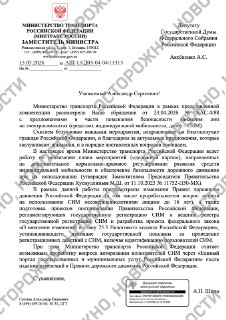 В России могут ввести обязательную авторизацию через «Госуслуги» для аренды электросамокатов