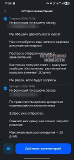 Туристы массово жалуются на невозврат денег за билеты в ОАЭ через Ozon Travel
