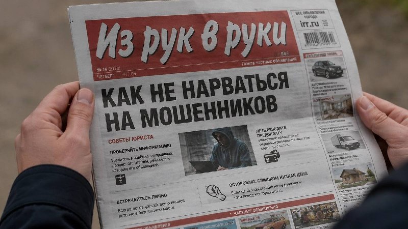 Сын экс-главы холдинга «Из рук в руки» отдал мошенникам имущество на 16 млн рублей