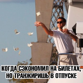Лайфхаки по экономии на авиабилетах от эксперта Яндекс Путешествий