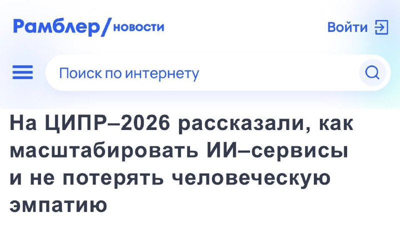 Медиаиндустрия внедряет ИИ-сервисы для улучшения пользовательского опыта