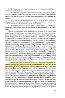 Иллюстрация 8
