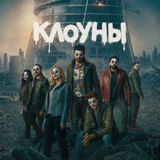 Финал «Пацанов» получил низкие оценки зрителей на IMDb